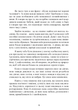 Це він. Як знайти свого чоловіка і побудувати міцні стосунки - Метью Гассі, Мягкий, 328стр, Сварог - изображение 6