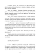 Отримання допомоги від «іншої сторони» за методом Сільви - Хосе Сільва, Роберт Стоун, Мягкий, 269стр, Сварог - изображение 6