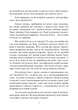 Отримання допомоги від «іншої сторони» за методом Сільви - Хосе Сільва, Роберт Стоун, Мягкий, 269стр, Сварог - изображение 7
