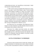 Мистецтво торгівлі за методом Сільви - Хосе Сільва, Ед Бернд (молодший), Мягкий, 317стр, Сварог - изображение 5