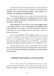Мистецтво торгівлі за методом Сільви - Хосе Сільва, Ед Бернд (молодший), Мягкий, 317стр, Сварог - изображение 6