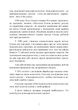Мистецтво торгівлі за методом Сільви - Хосе Сільва, Ед Бернд (молодший), Мягкий, 317стр, Сварог - изображение 7