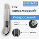 Нож универсальный Buromax 18 мм (BM.4620) - изображение 3