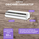 Ламинатор Fellowes Jupiter A3 250 мкм (f.L5748401) - изображение 6