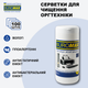 Очисні серветки Buromax для очищення оргтехніки, поверхонь і офісних меблів 100 шт. (BM.0801) - зображення 3
