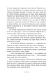 Книга Сага сестёр-ведьм. Сестра звёзд. Том 1/ Мара Вульф. Серия-Фэнтези Мары Вулф (на украинском) (2000003067237) - изображение 7