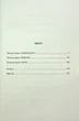 Книга Дети огненного времени/ Катерина Пекур, Мия Марченко. Серия-Навакиев (на украинском) (2000003067213) - изображение 5