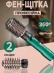 Фен-щетка стайлер для сушки и укладки волос с 2 в 1 с сменными насадками и регулировкой мощности от сети VGR V-498 1200W - изображение 2