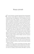 Корона опівночі. - Сара Дж. Маас. - 9786171707603 - изображение 4