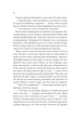 Корона опівночі. - Сара Дж. Маас. - 9786171707603 - изображение 6