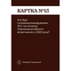 Карточная игра "Как я этого не знал? Military Edition" 290124, 110 карточек - изображение 6