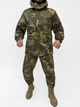 Зимовий тактичний костюм із армійської саржі Multicam L - зображення 2