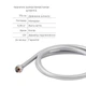 Комплект для душа Qtap Stenava: Змішувач для душу QTST6245102DC+Душ. набір(QTHLA107CRM45948+QTRUC125CRM45954+QTTRU120CRM45928+QTCRMBH030+QTHADPVC160C) - зображення 9