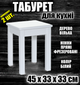 Табурет кухонный деревянный прямые фрезерованные ножки комплект 2 шт. форма квадрат табуретки на кухню Ольха Белый - изображение 1