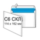 Конверты C6 (114 х 162 мм) отрывная лента 80 г/м внутренняя печать Белые 1000 шт - изображение 2