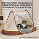 Складной переносной вольер домик для собак 111*64 см MOLLI - изображение 6