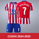 Дитяча футбольна форма Nike Griezmann (Грізман) Атлетико Мадрид 24/25, розмір 26 (зріст 140-150 см), червона - зображення 1