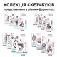 Скетчбук SANTI 743199 City 18х25см, 30арк, 110г/м, клеєний (для графіки) /743199/ - изображение 4