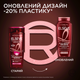 Шампунь L'Oreal Paris Elseve Аргинин + Аминексил для ослабленных волос 400 мл (3600523898183) - изображение 6