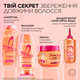 Бальзам L'Oreal Paris Elseve Dream Long Легкое расчесывание для длинных и поврежденных волос 200 мл (3600523759569) - изображение 8