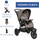 Коляска 2 в 1 Chicco Activ3 Черная (87087.51.01) - изображение 10