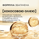 Бальзам-ополаскиватель L'Oreal Paris Elseve Роскошь кокосового масла для нормальных волос, которые нуждаются в питании 200 мл (3600523713134) - изображение 5
