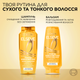 Бальзам-ополаскиватель L'Oreal Paris Elseve Роскошь кокосового масла для нормальных волос, которые нуждаются в питании 200 мл (3600523713134) - изображение 6