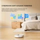 Робот-пылесос Dreame D9 MAX White Gen 2 (RLD34GA-Wh) 297519 - изображение 15