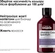 Профессиональный шампунь L'Oreal Professionnel Serie Expert Vitamino Color Spectrum Professional Shampoo для нейтрализации желтых полутонов светлых окрашенных волос, сохранения 5 измерений цветового спектра и сияющего блеска 300 мл (3474637268398) - изображение 2