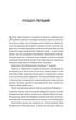 Книга Надежное общество необычных ведьм / Сангу Манданна (на украинском) Читайте на Хэллоуин: мистика и страшилки - изображение 2