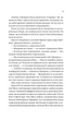 Книга Надежное общество необычных ведьм / Сангу Манданна (на украинском) Читайте на Хэллоуин: мистика и страшилки - изображение 4