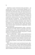 Книга Надежное общество необычных ведьм / Сангу Манданна (на украинском) Читайте на Хэллоуин: мистика и страшилки - изображение 5