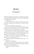 Книга Близнецы Крошмор. Книга 1. Проклятие / Кассандра О'Доннелл (на украинском) (2000003068692) - изображение 4