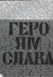 Журнал "Гітара в Україні", випуск 16 (025004) - изображение 2