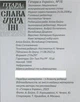 Журнал "Гітара в Україні", випуск 16 (025004) - изображение 5
