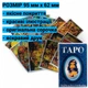 Карты Таро "Зеркало судьбы" - изображение 3
