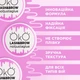 Клей без клея OKO Lash Lami Balm 15 мл - изображение 3