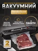 Вакуумный упаковщик для продуктов Vacuum Sealer Euromax 90W, вакуумное упаковочное оборудование, вакууматор ручной, бытовой, черный - изображение 1