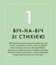 Книга «Шінрін-йоку. Цілюще мистецтво лісотерапії». Автор - Олівер Люк Делорі - зображення 8