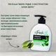 Упаковка жидкого мыла iFresh Aloe vera с экстрактом Алоэ Вера 300 мл х 3 шт (2000999990007) - изображение 3