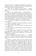 Книга «Перетворення». Автор – Франц Кафка - изображение 6