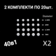Универсальные Глайды для мыши 40в1 EspTiger ICE V2 профессиональные ножки накладки к мышку Dots Feet Skates V2 из тефлона белые - изображение 3