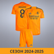 Дитяча футбольна форма Adidas Mbappé №9 Real Madrid 2024-2025, розмір 26 (зріст 140–150 см), помаранчева - изображение 1