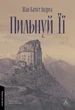 Следи за ней - Жан-Батист Андреа (9786178401429) - изображение 1