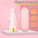 Парасолька кишенькова від дощу, сонця.міні-парасолька у футлярі, механічна на 8 спиць в чохлі колір рожевий (zont_pink) - зображення 1