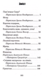 Відьомські двері/Бредбері Рей/978-966-10-4740-1 - изображение 4