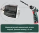 Аккумуляторная дрель-шуруповерт Metabo PowerMaxx BS Basic (600080500) + 2 АКБ Li-Power + ЗУ LC 24 + Кофр - изображение 12