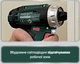 Аккумуляторная дрель-шуруповерт Metabo PowerMaxx BS Basic (600984000) + 2АКБ Li-Power (12 В / 2.0 А·ч) +ЗУ - изображение 15