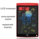 Планшет для рисования LCD Writing Tablet Красный - изображение 3