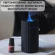 Увлажнитель воздуха с LED-подсветкой 3 в 1 аромадиффузор с имитацией огненного пламени и ночник для детей Черный - изображение 2